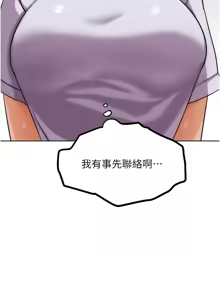 Page 596 of G斗吧!真人肉搏王 | G鬥吧!真人肉搏王 1-35 END - preview thumbnail