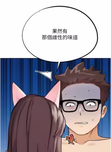 Page 684 of G斗吧!真人肉搏王 | G鬥吧!真人肉搏王 1-35 END - preview thumbnail