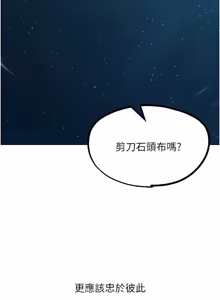 Page 695 of G斗吧!真人肉搏王 | G鬥吧!真人肉搏王 1-35 END - preview thumbnail