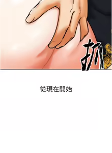 Page 71 of G斗吧!真人肉搏王 | G鬥吧!真人肉搏王 1-35 END - preview thumbnail