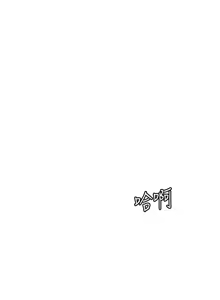Page 139 of 大凤村妇女会 | 大鳳村婦女會 1-33 END - preview thumbnail