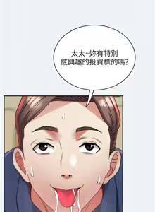Page 168 of 大凤村妇女会 | 大鳳村婦女會 1-33 END - preview thumbnail