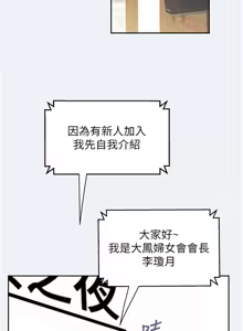 Page 17 of 大凤村妇女会 | 大鳳村婦女會 1-33 END - preview thumbnail