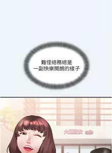 Page 180 of 大凤村妇女会 | 大鳳村婦女會 1-33 END - preview thumbnail