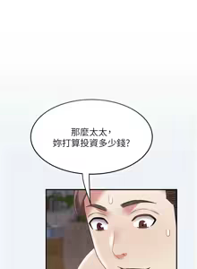Page 184 of 大凤村妇女会 | 大鳳村婦女會 1-33 END - preview thumbnail