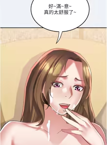 Page 194 of 大凤村妇女会 | 大鳳村婦女會 1-33 END - preview thumbnail