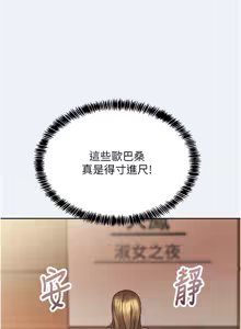 Page 21 of 大凤村妇女会 | 大鳳村婦女會 1-33 END - preview thumbnail