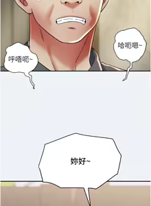 Page 213 of 大凤村妇女会 | 大鳳村婦女會 1-33 END - preview thumbnail