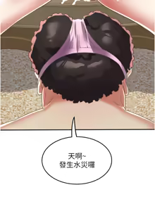 Page 243 of 大凤村妇女会 | 大鳳村婦女會 1-33 END - preview thumbnail