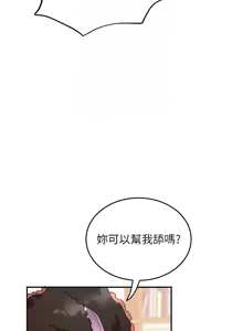 Page 246 of 大凤村妇女会 | 大鳳村婦女會 1-33 END - preview thumbnail