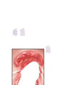 Page 250 of 大凤村妇女会 | 大鳳村婦女會 1-33 END - preview thumbnail