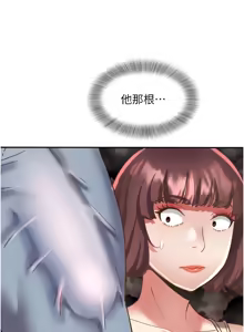 Page 267 of 大凤村妇女会 | 大鳳村婦女會 1-33 END - preview thumbnail
