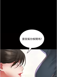 Page 271 of 大凤村妇女会 | 大鳳村婦女會 1-33 END - preview thumbnail