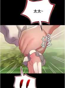 Page 278 of 大凤村妇女会 | 大鳳村婦女會 1-33 END - preview thumbnail