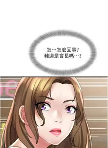 Page 293 of 大凤村妇女会 | 大鳳村婦女會 1-33 END - preview thumbnail