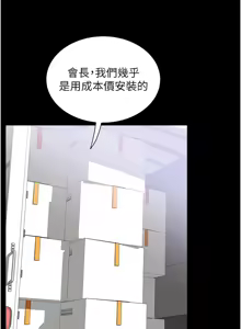 Page 295 of 大凤村妇女会 | 大鳳村婦女會 1-33 END - preview thumbnail