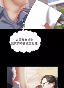 Page 308 of 大凤村妇女会 | 大鳳村婦女會 1-33 END - preview thumbnail