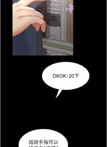 Page 317 of 大凤村妇女会 | 大鳳村婦女會 1-33 END - preview thumbnail
