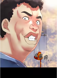 Page 318 of 大凤村妇女会 | 大鳳村婦女會 1-33 END - preview thumbnail