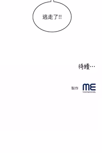 Page 396 of 大凤村妇女会 | 大鳳村婦女會 1-33 END - preview thumbnail