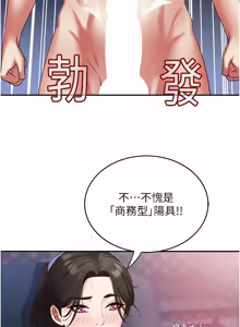 Page 433 of 大凤村妇女会 | 大鳳村婦女會 1-33 END - preview thumbnail