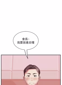 Page 434 of 大凤村妇女会 | 大鳳村婦女會 1-33 END - preview thumbnail