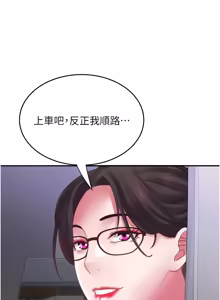 Page 458 of 大凤村妇女会 | 大鳳村婦女會 1-33 END - preview thumbnail
