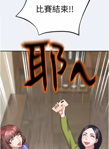 Page 46 of 大凤村妇女会 | 大鳳村婦女會 1-33 END - preview thumbnail