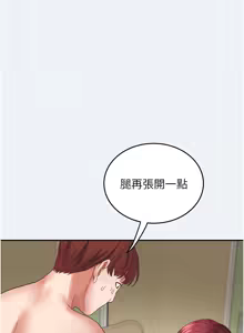 Page 63 of 大凤村妇女会 | 大鳳村婦女會 1-33 END - preview thumbnail