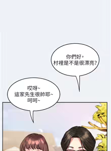 Page 9 of 大凤村妇女会 | 大鳳村婦女會 1-33 END - preview thumbnail