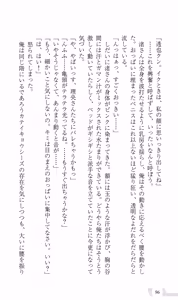 Page 102 of Katei Kyoushi no Oneesan ~H no Hensachi Agechaimasu~ - preview thumbnail