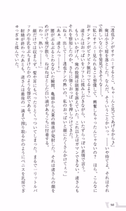 Page 104 of Katei Kyoushi no Oneesan ~H no Hensachi Agechaimasu~ - preview thumbnail