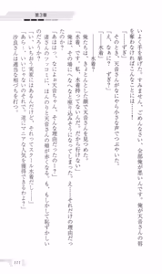 Page 117 of Katei Kyoushi no Oneesan ~H no Hensachi Agechaimasu~ - preview thumbnail