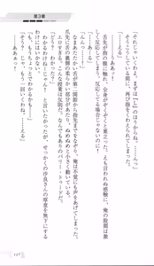 Page 123 of Katei Kyoushi no Oneesan ~H no Hensachi Agechaimasu~ - preview thumbnail