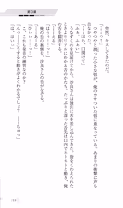 Page 125 of Katei Kyoushi no Oneesan ~H no Hensachi Agechaimasu~ - preview thumbnail
