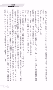 Page 129 of Katei Kyoushi no Oneesan ~H no Hensachi Agechaimasu~ - preview thumbnail