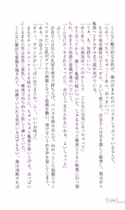 Page 130 of Katei Kyoushi no Oneesan ~H no Hensachi Agechaimasu~ - preview thumbnail