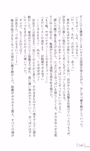 Page 132 of Katei Kyoushi no Oneesan ~H no Hensachi Agechaimasu~ - preview thumbnail