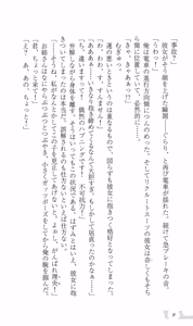 Page 14 of Katei Kyoushi no Oneesan ~H no Hensachi Agechaimasu~ - preview thumbnail