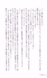 Page 146 of Katei Kyoushi no Oneesan ~H no Hensachi Agechaimasu~ - preview thumbnail