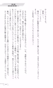 Page 147 of Katei Kyoushi no Oneesan ~H no Hensachi Agechaimasu~ - preview thumbnail
