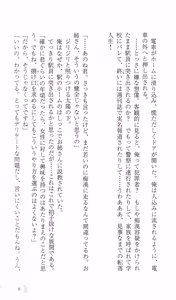 Page 15 of Katei Kyoushi no Oneesan ~H no Hensachi Agechaimasu~ - preview thumbnail