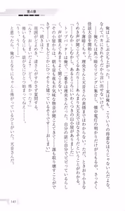 Page 151 of Katei Kyoushi no Oneesan ~H no Hensachi Agechaimasu~ - preview thumbnail
