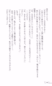 Page 154 of Katei Kyoushi no Oneesan ~H no Hensachi Agechaimasu~ - preview thumbnail
