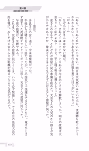 Page 157 of Katei Kyoushi no Oneesan ~H no Hensachi Agechaimasu~ - preview thumbnail