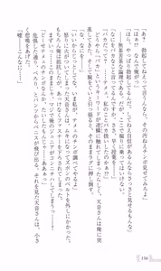 Page 162 of Katei Kyoushi no Oneesan ~H no Hensachi Agechaimasu~ - preview thumbnail