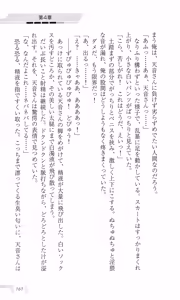 Page 167 of Katei Kyoushi no Oneesan ~H no Hensachi Agechaimasu~ - preview thumbnail