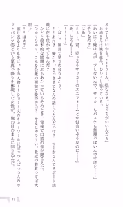Page 17 of Katei Kyoushi no Oneesan ~H no Hensachi Agechaimasu~ - preview thumbnail