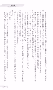 Page 171 of Katei Kyoushi no Oneesan ~H no Hensachi Agechaimasu~ - preview thumbnail