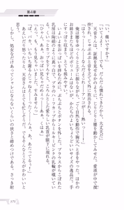 Page 177 of Katei Kyoushi no Oneesan ~H no Hensachi Agechaimasu~ - preview thumbnail